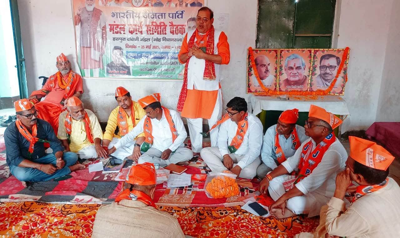 भाजपा दक्षिणी मंडल कार्यकारिणी की बैठक में कई बिंदुओं पर चर्चा