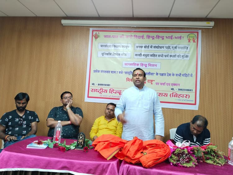 जात-पात की करो विदाई, हम सभी हिंदू भाई-भाई पर जोर