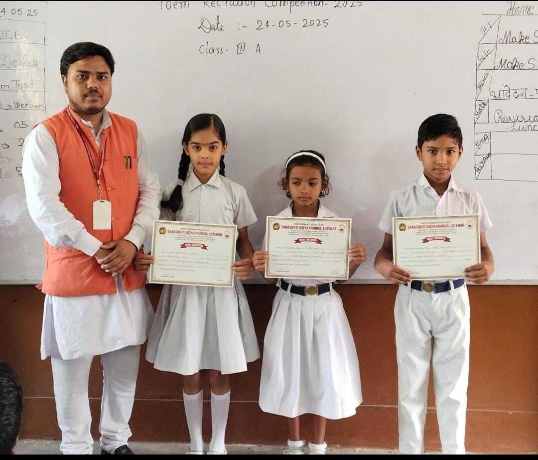 उत्कृष्ट प्रदर्शन करनेवाले विद्यार्थी हुए पुरस्कृत