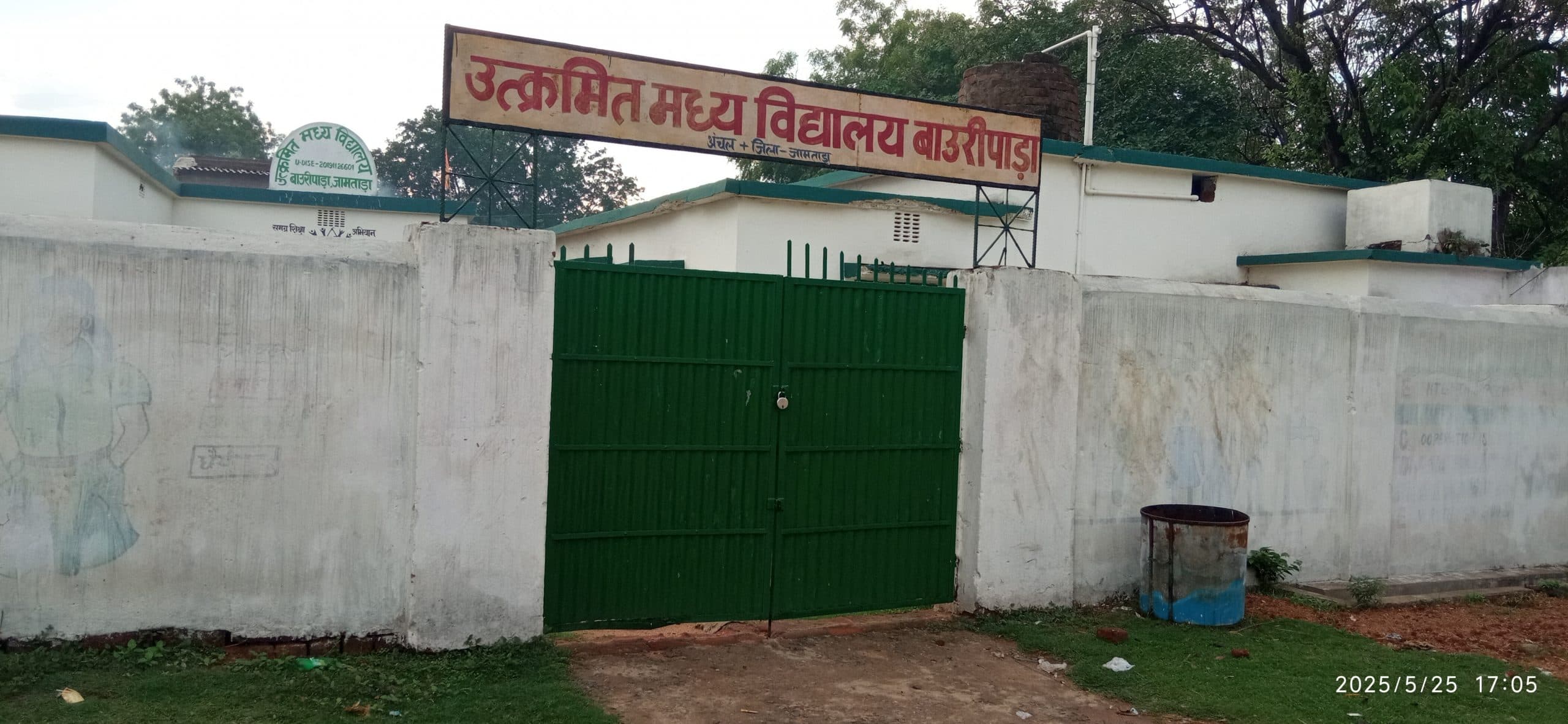 जामताड़ा के सात स्कूलों को सीएम स्कूल ऑफ एक्सीलेंस के रूप में किया अपग्रेड