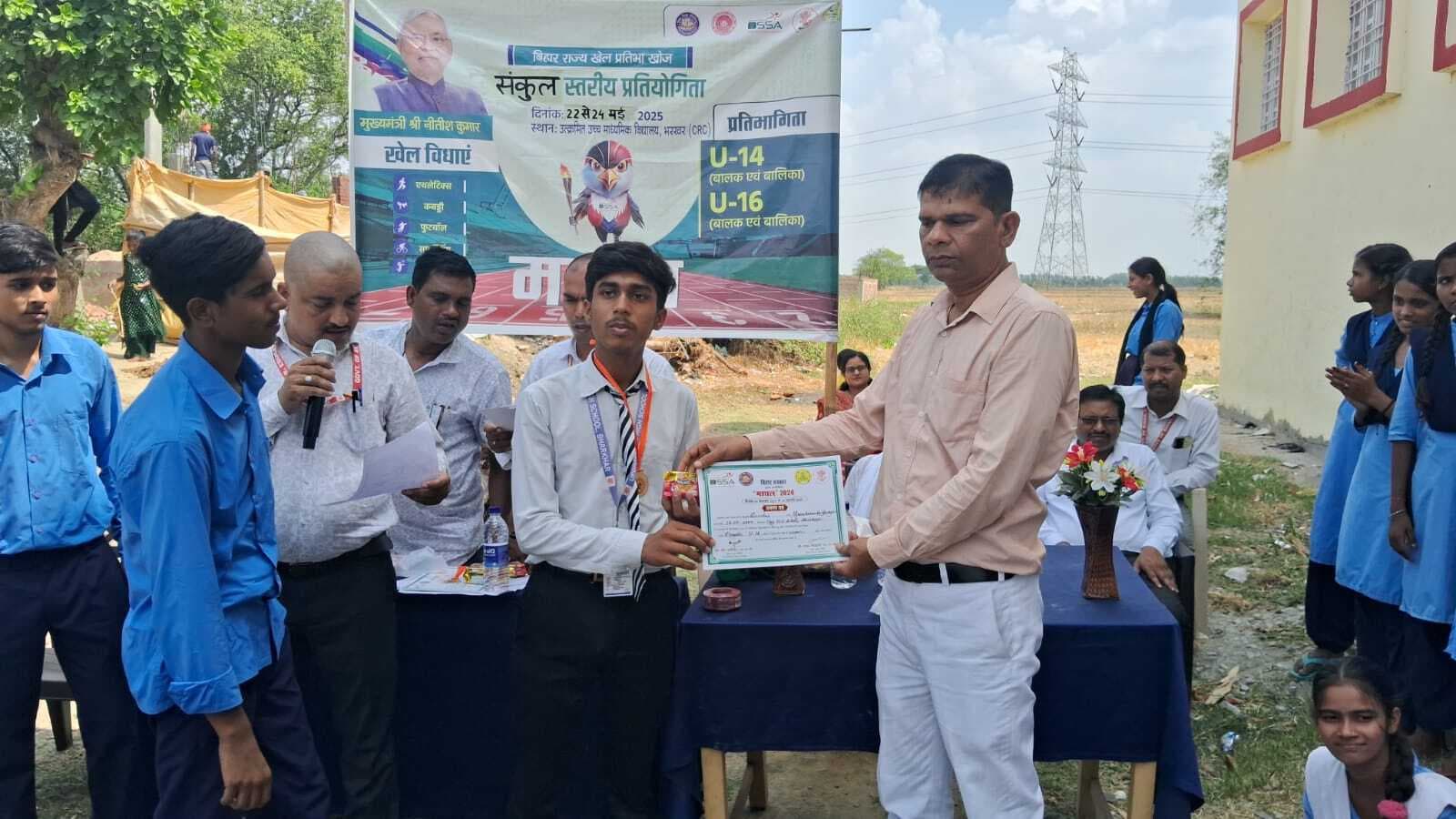 मशाल खेल प्रतियोगिता में प्रथम स्थान लाने वाले बच्चे सम्मानित