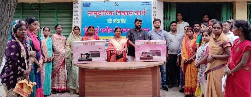 एनटीपीसी ने 18 सिलाई मशीन का वितरण किया