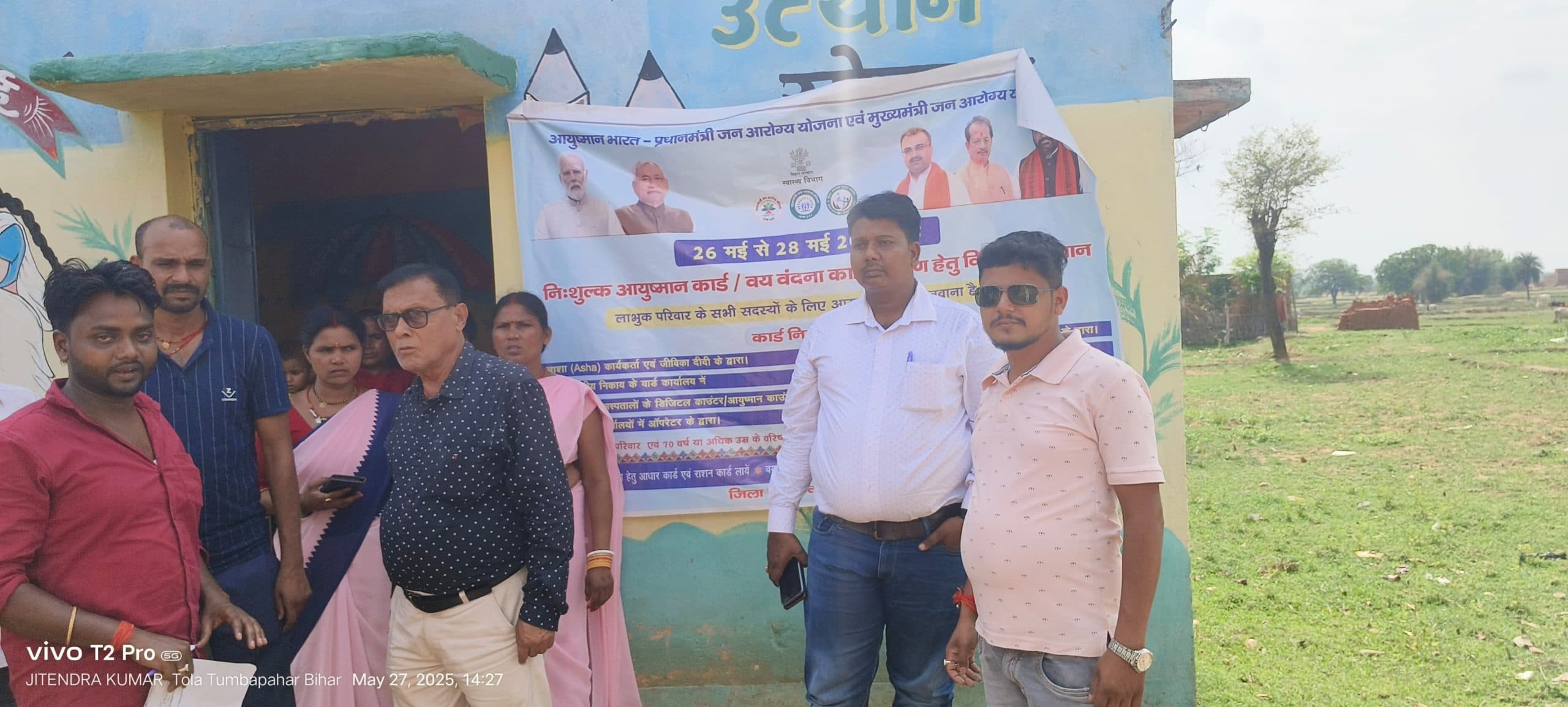 चिकित्सा पदाधिकारी ने आयुष्मान कार्ड शिविर का लिया जायजा