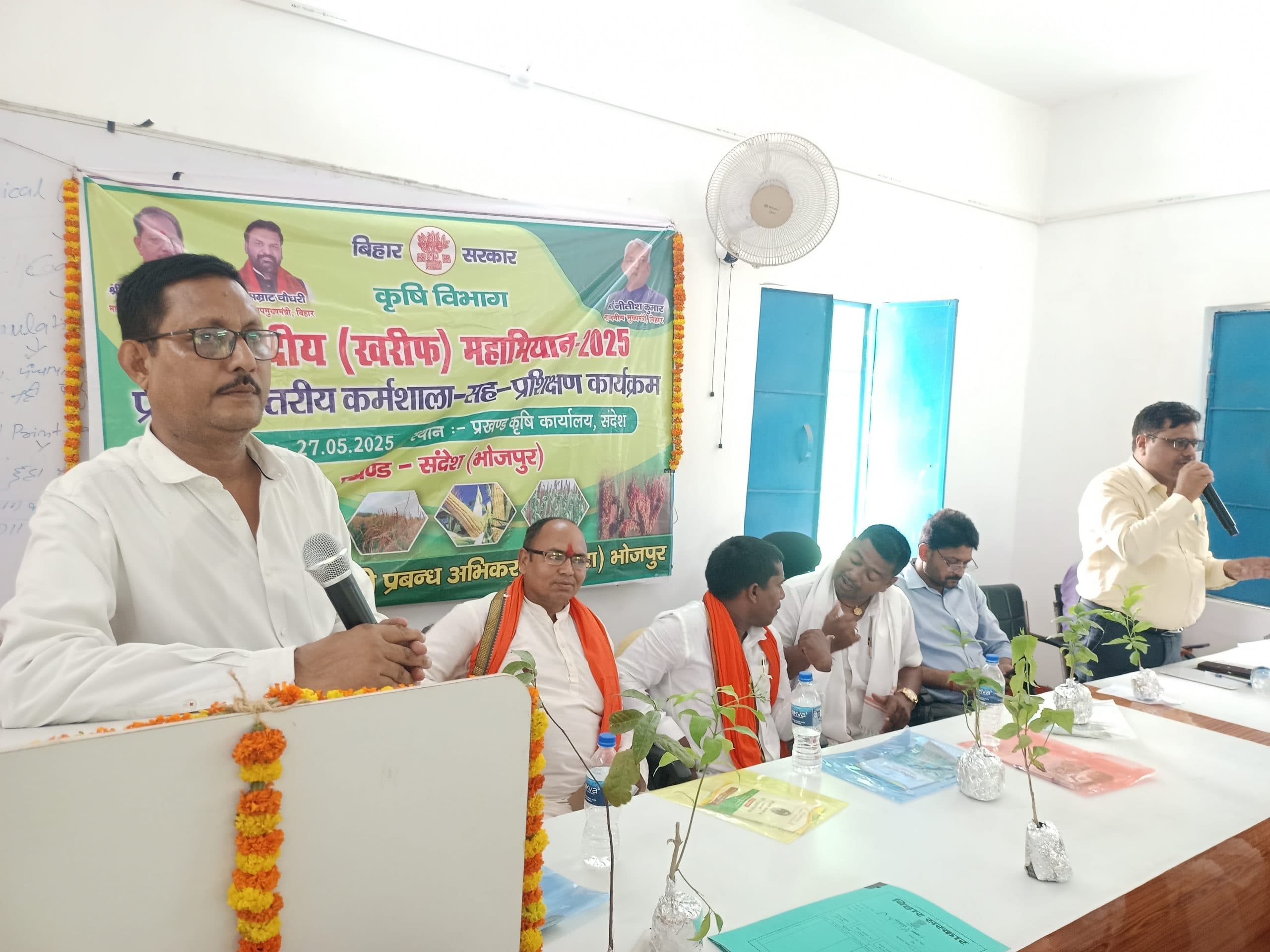 इ किसान भवन में खरीफ महाअभियान का प्रशिक्षण