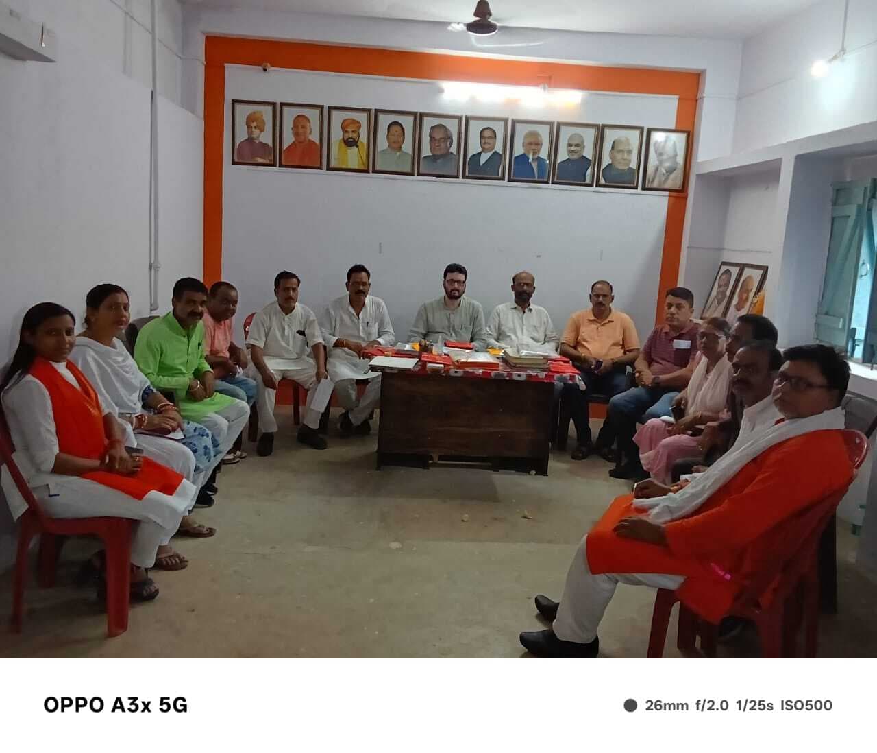 जिला कार्यसमिति की बैठक ने की चर्चा