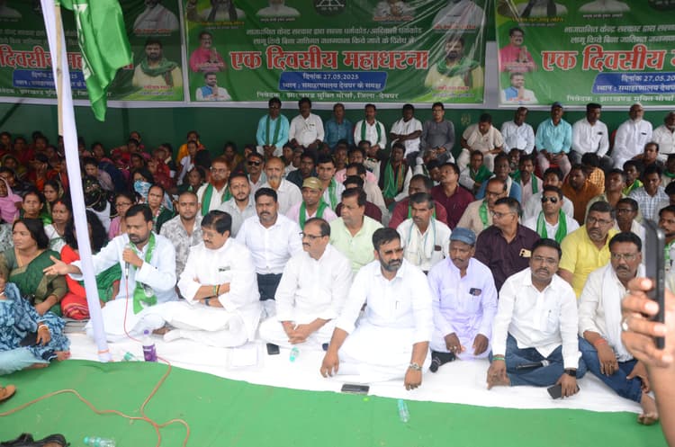 Deoghar News : सरना धर्म कोड लागू करने की मांग, झामुमो ने समाहरणालय के समक्ष दिया धरना
