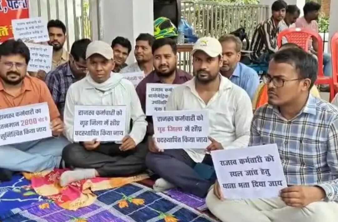 अपनी मांगों के समर्थन में राजस्व कर्मचारियों ने किया धरना-प्रदर्शन