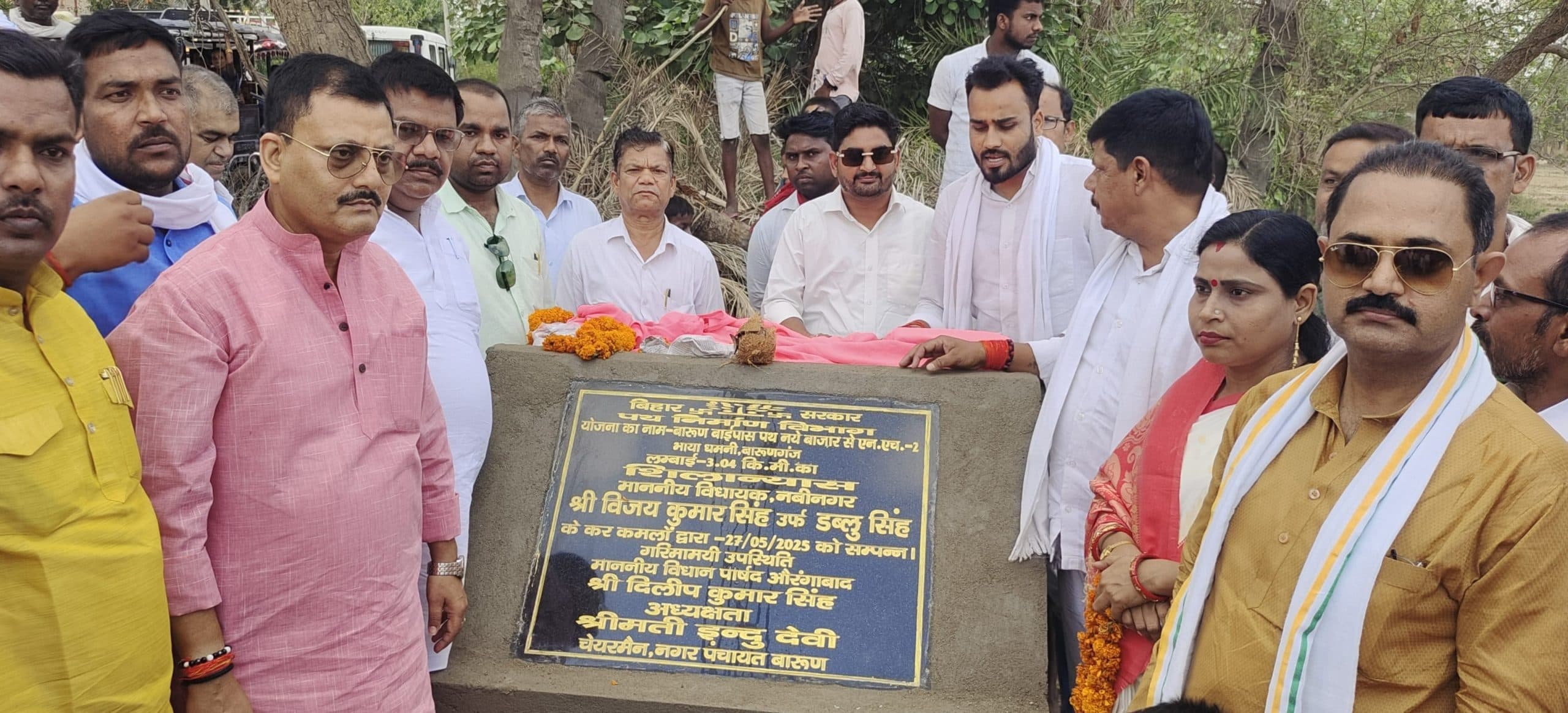 Aurangabad News : बारुण में बाईपास का हुआ शिलान्यास