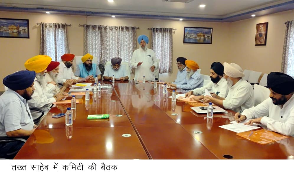 तख्त साहिब के संविधान व मर्यादा से नहीं होगा समझौता