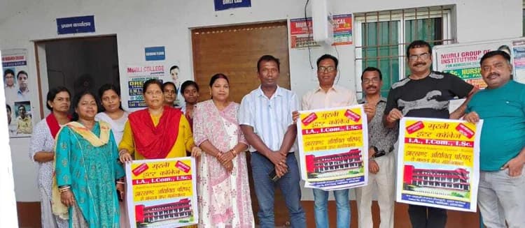 East Singhbhum News : मुरली इंटर कॉलेज को झारखंड एकेडमिक काउंसिल से मिली मान्यता, खुशी की लहर