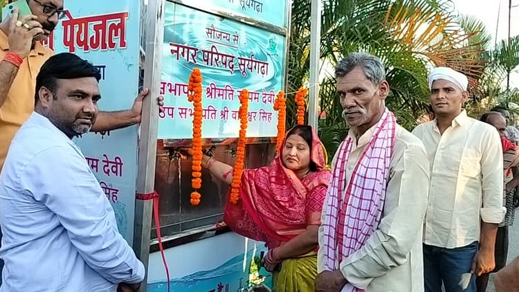 नप के डीलक्स शौचालय व स्थायी पियाऊ का किया उद्घाटन