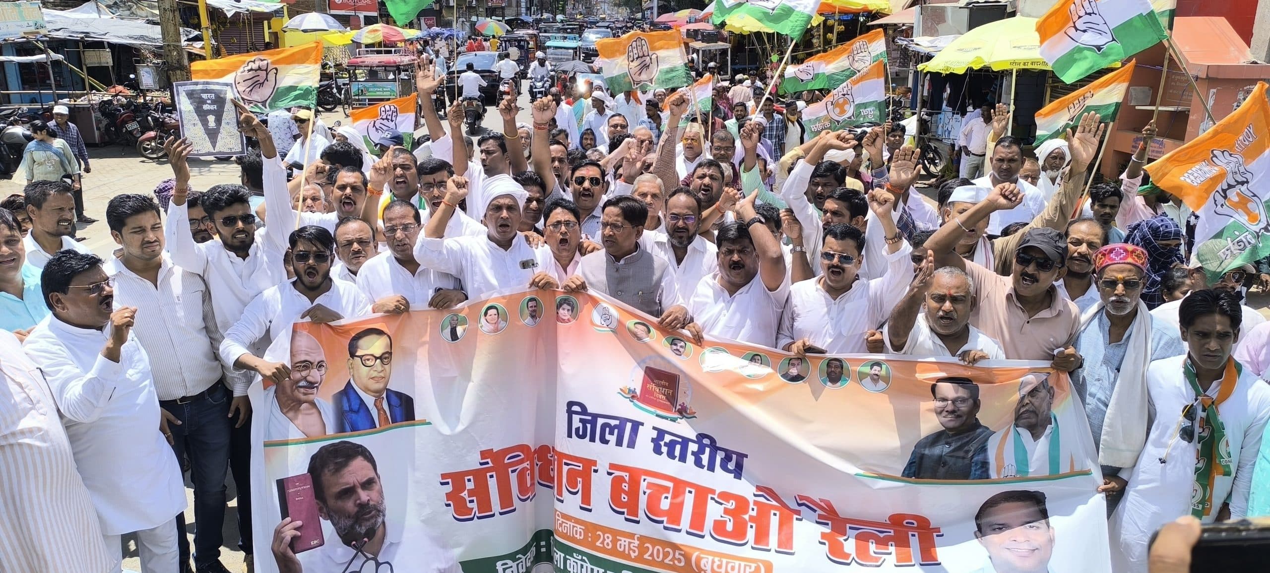 Giridih News :कांग्रेस ने निकाली संविधान बचाओ रैली, की सभा