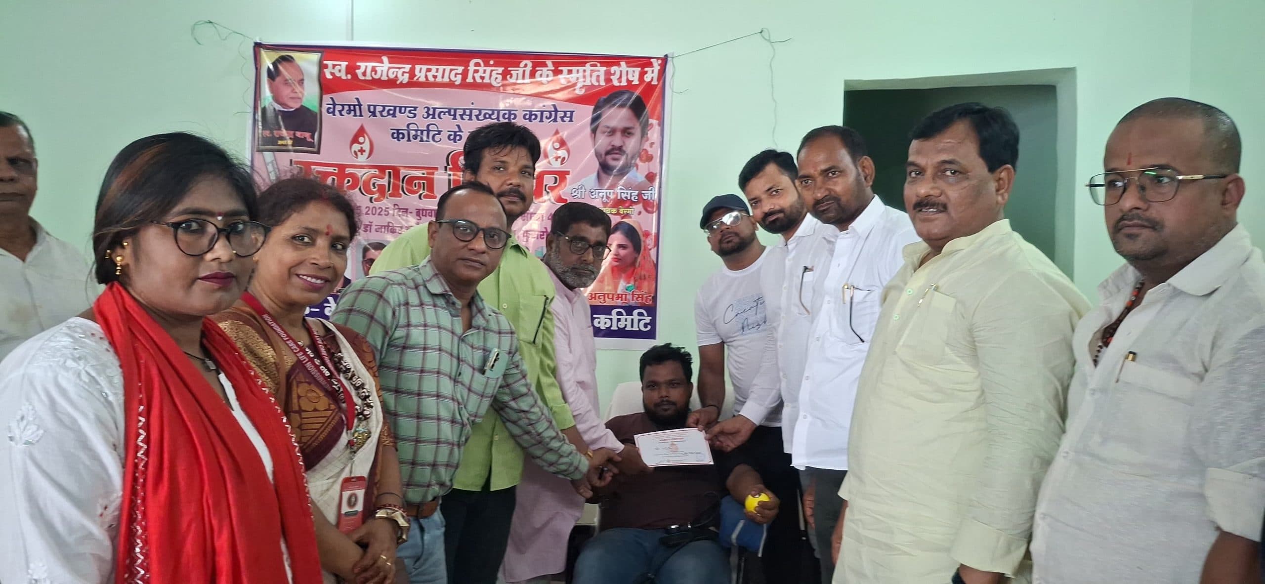 Bokaro News : शिविर में 45 लोगों ने किया रक्तदान