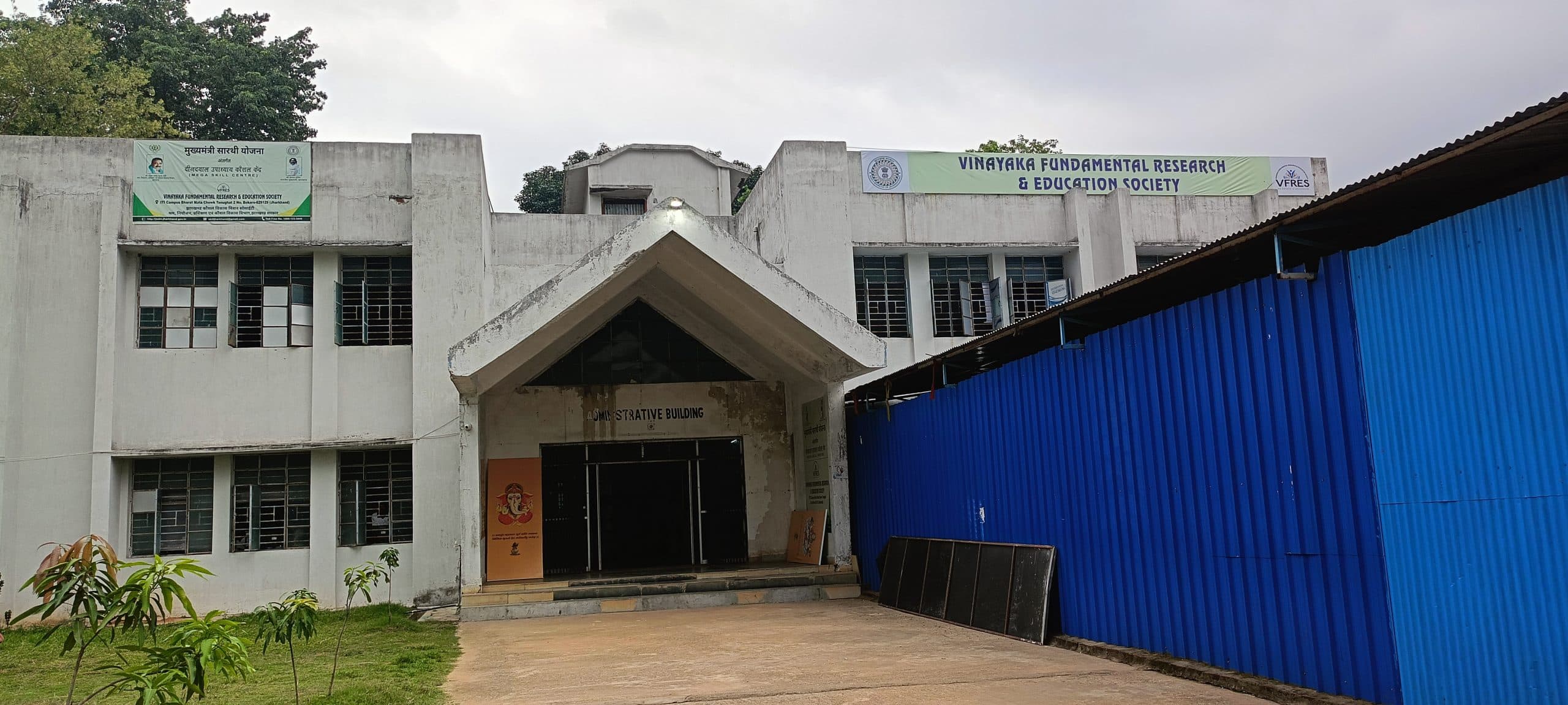 Bokaro News : नावाडीह आइटीआइ में इसी सत्र से शुरू होगी पढ़ाई