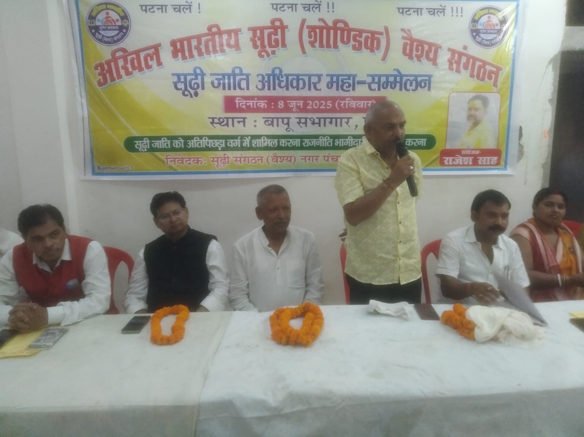 अपने हक व अधिकार की आवाज करेंगे बुलंद