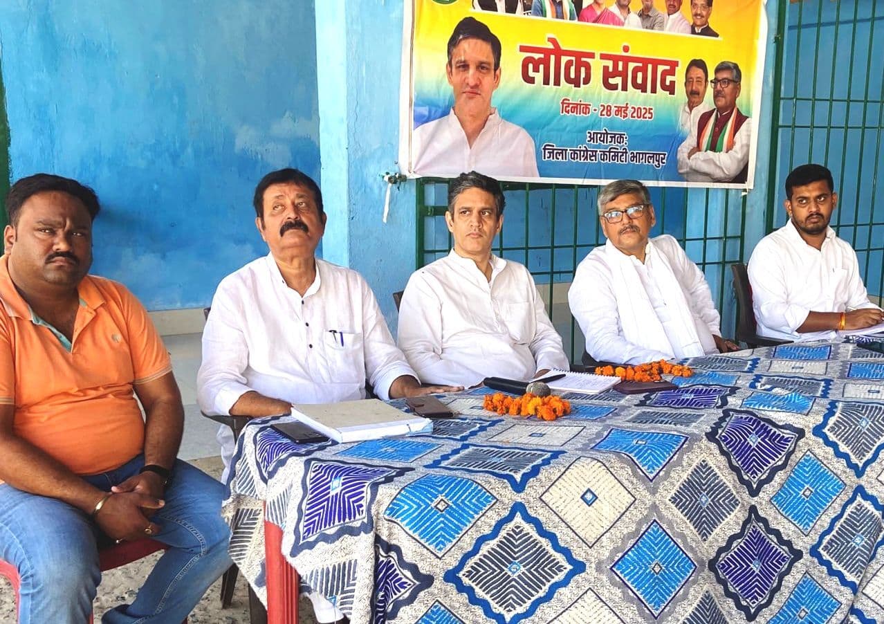 Bhagalpur news प्रभारी प्राचार्य के स्थानांतरण से रोष