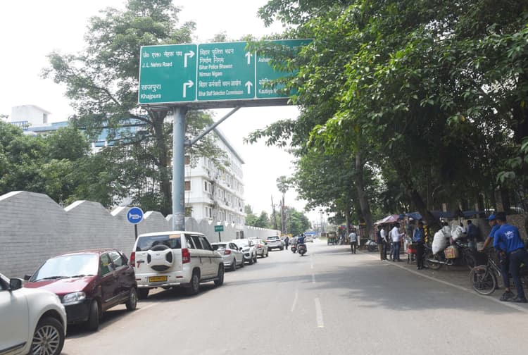 Patna News : जमीन मिलने पर अरण्य भवन से बीएमपी-5 तक बनेगा फोरलेन रोड