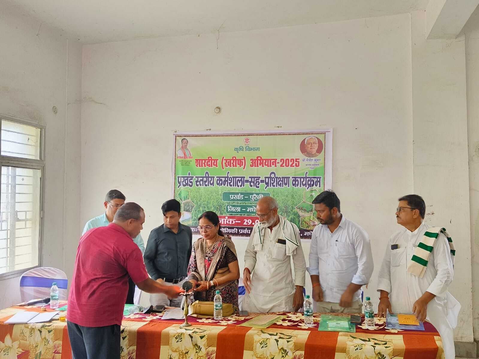 प्रखंड स्तरीय खरीफ कर्मशाला सह प्रशिक्षण कार्यक्रम आयोजित