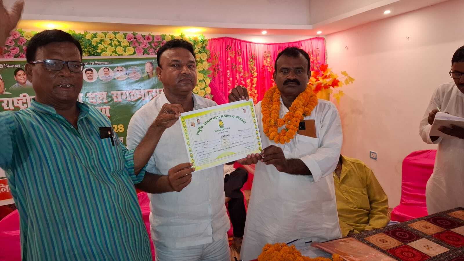 राजद के वजीरगंज प्रखंड अध्यक्ष चुने गये दिनेश यादव