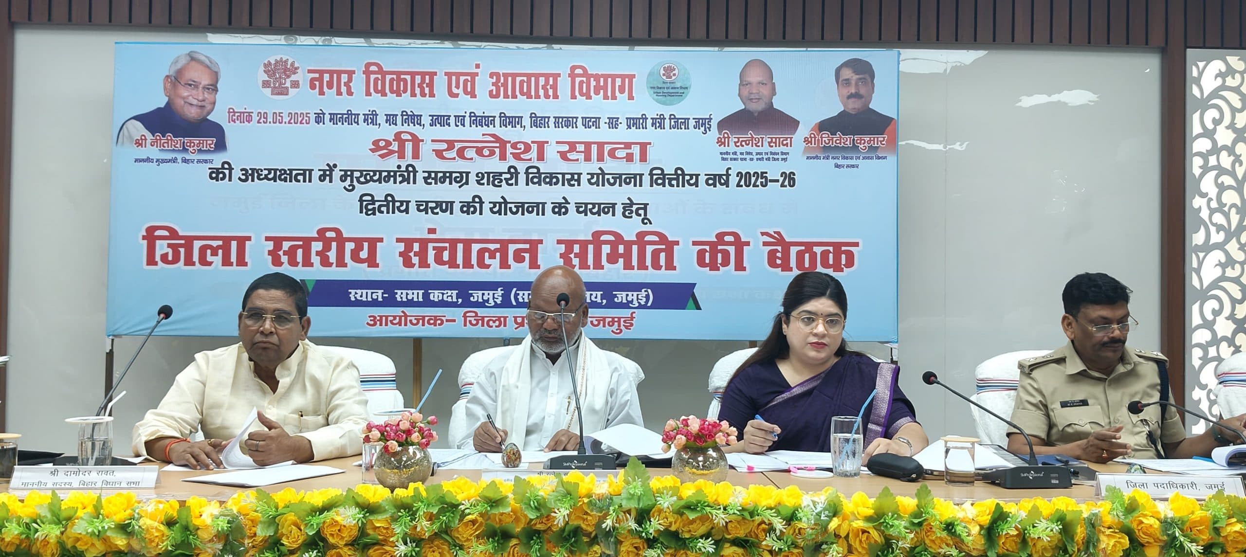 शहरी विकास की 49 नयी योजनाओं पर हुई चर्चा