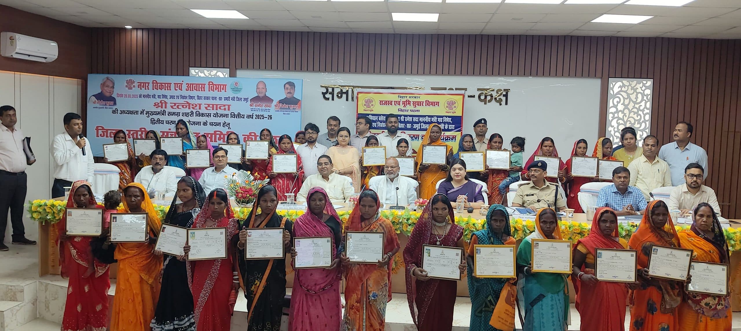 भूमिहीन परिवारों को मिला पर्चा, अब बना सकेंगे अपना आशियाना