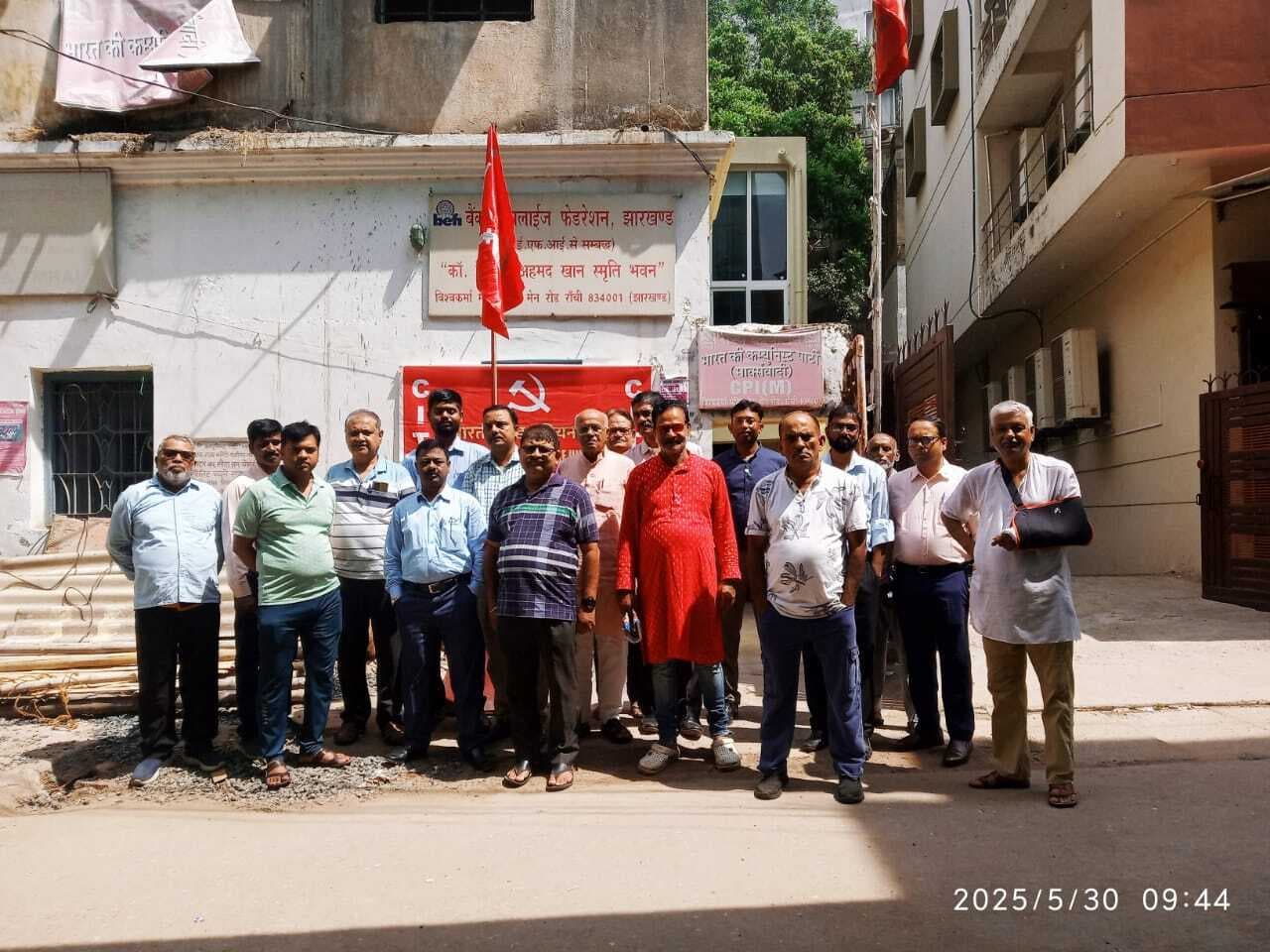 Ranchi News : सीटू का स्थापना दिवस मनाया गया