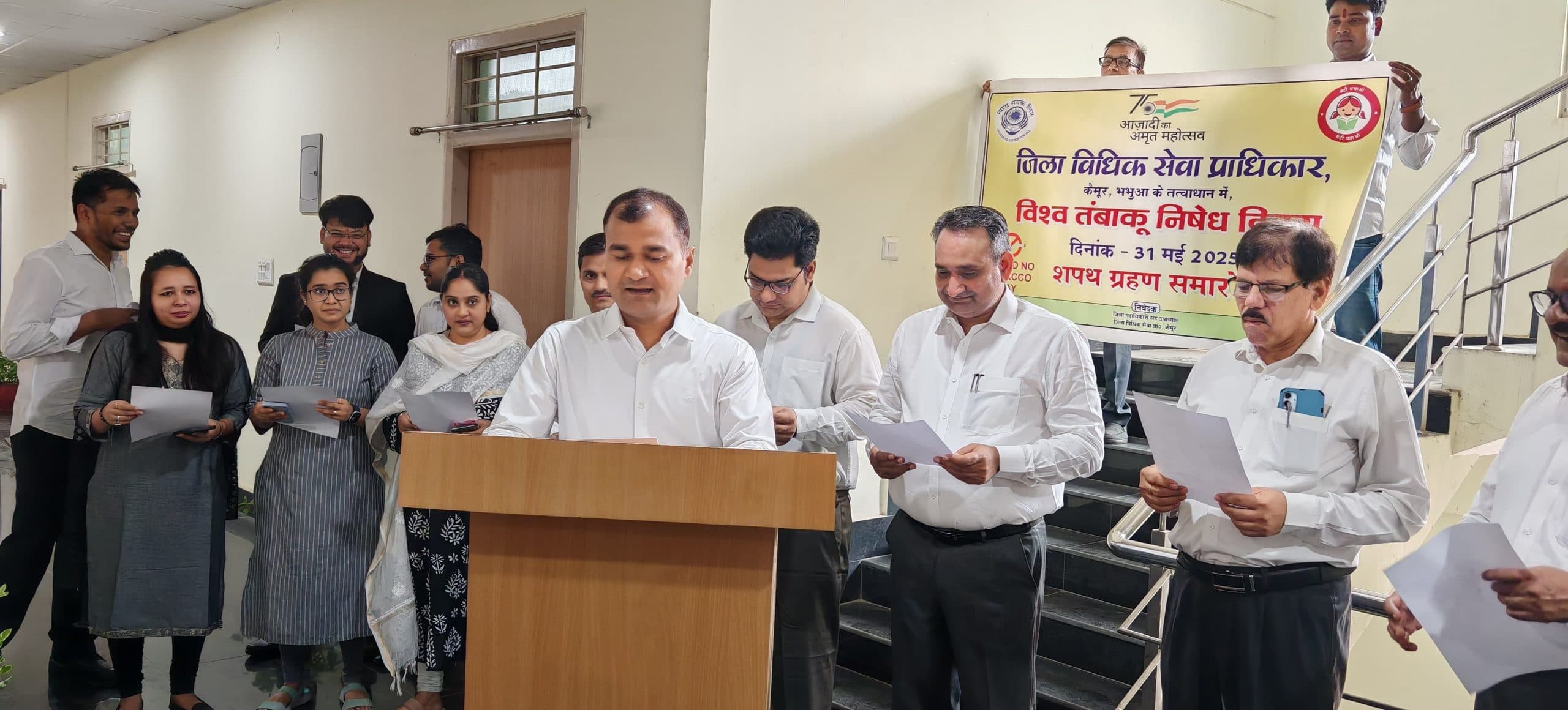 तंबाकू उत्पादों से दूर रहने की ली शपथ