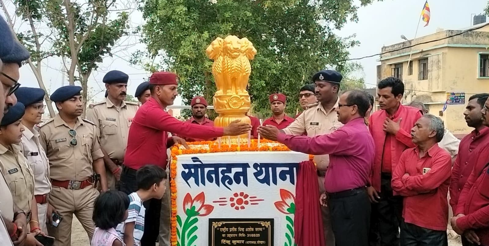 सोनहन थाना परिसर में राष्ट्र चिह्न अशोक स्तंभ की स्थापना
