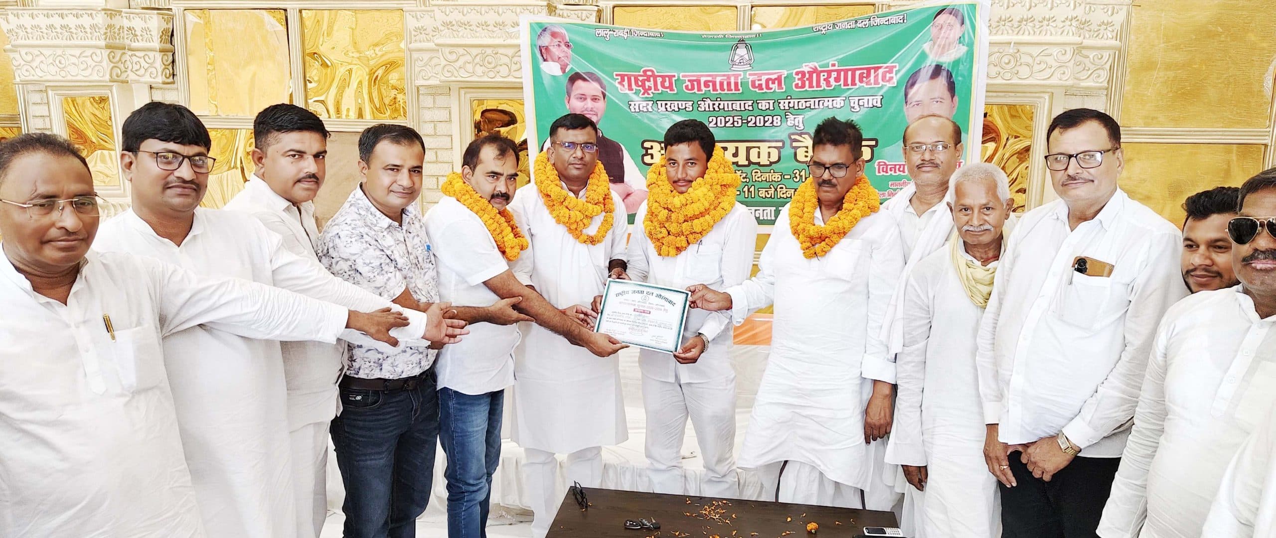 राजद के सदर प्रखंड अध्यक्ष बने सुशील