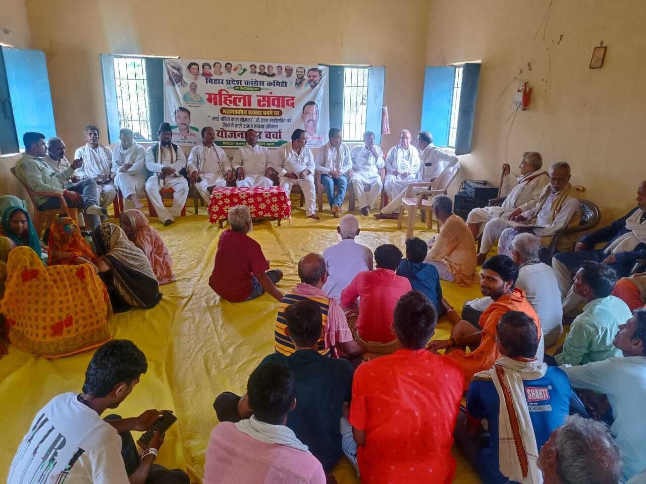 कांग्रेस ने कुदरा में महिला संवाद का किया आयोजन