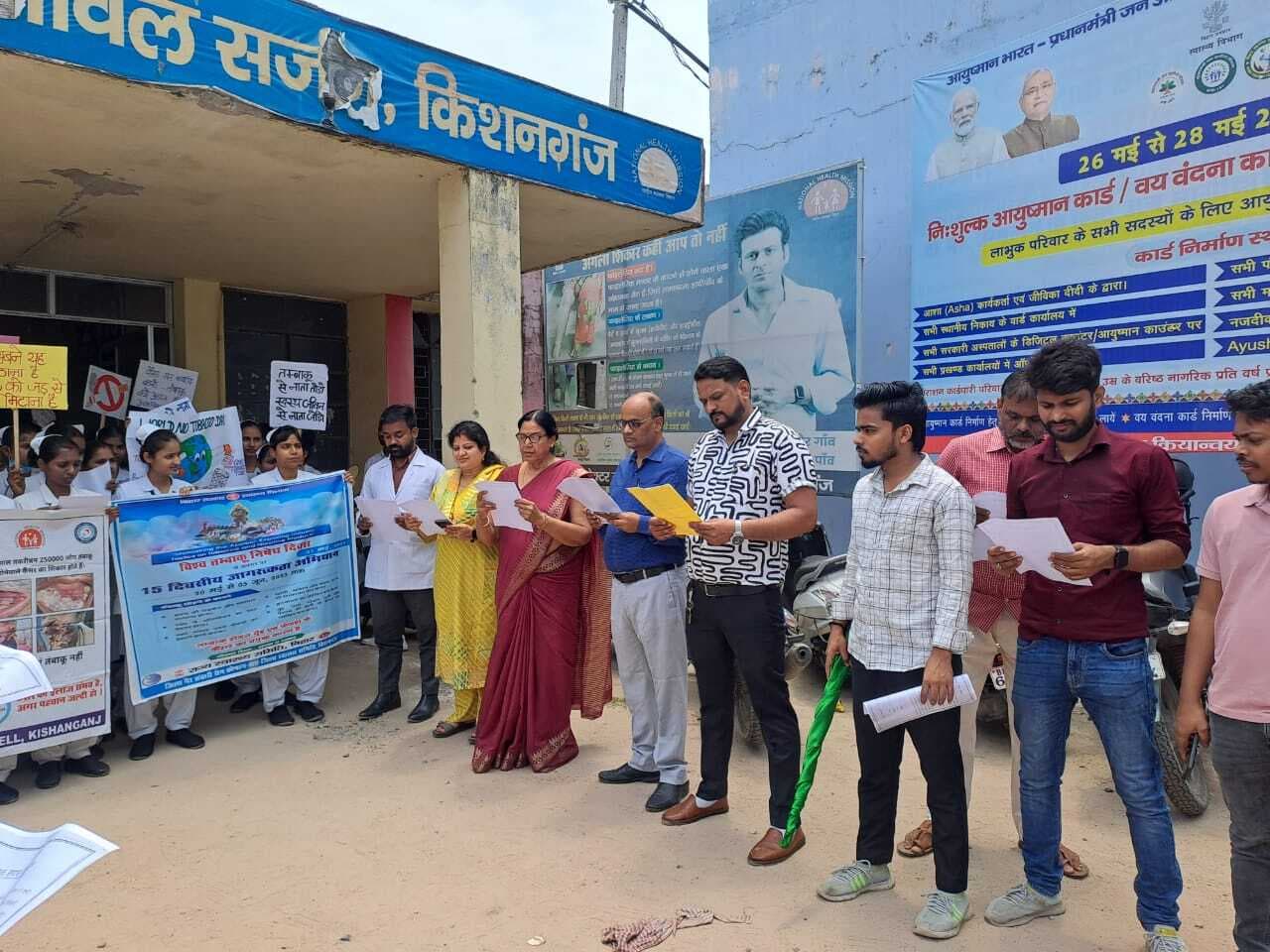 तंबाकू मुक्त समाज के लिए स्वास्थ्य विभाग ने किया जागरूक