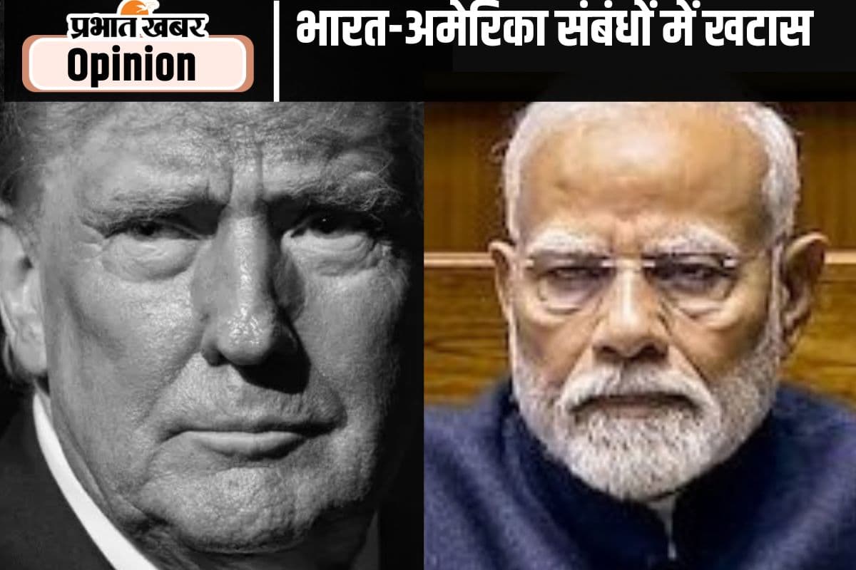 संबंधों में बाधक हैं ट्रंप के गैरजिम्मेदाराना बयान, पढ़ें राजन कुमार का लेख