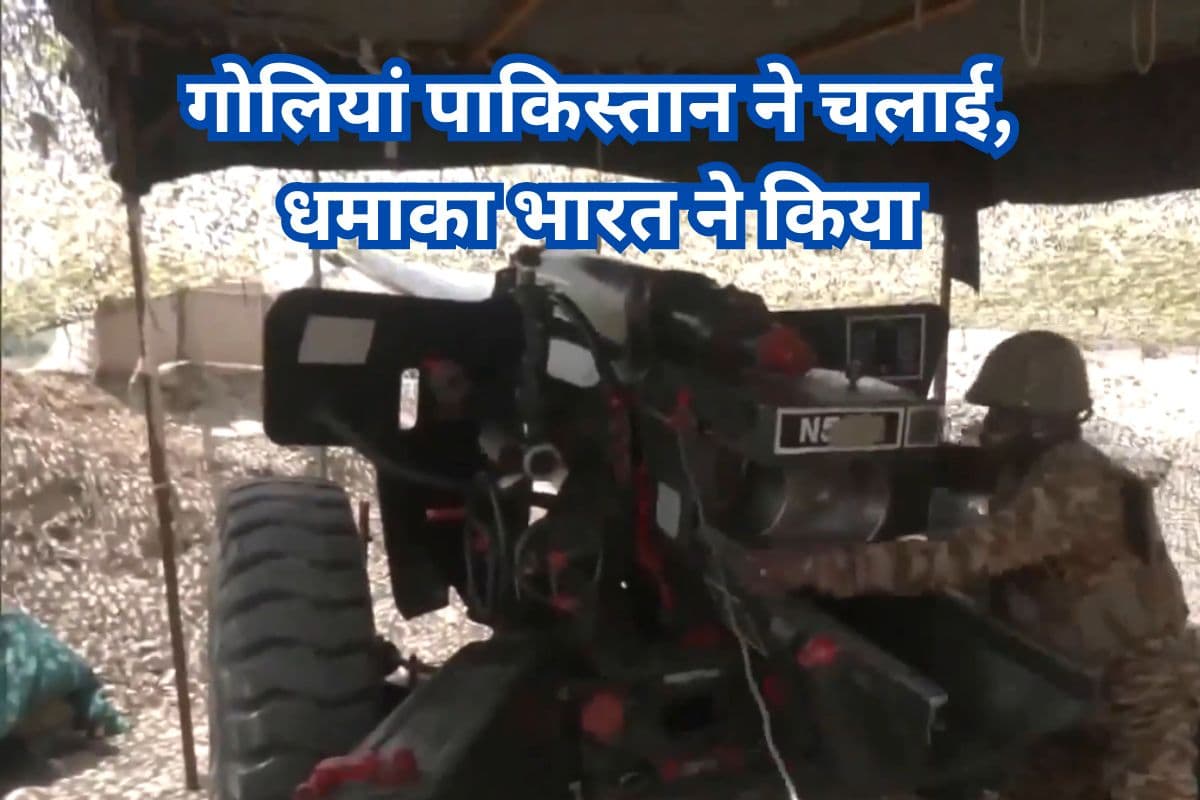 Operation Sindoor: 'गोलियां पाकिस्तान ने चलाई, धमाका भारत ने किया,' मेजर ने सुनाई ऑपरेशन सिंदूर की कहानी