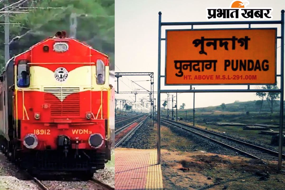 indian railways news temporary stoppage of trains at pundag