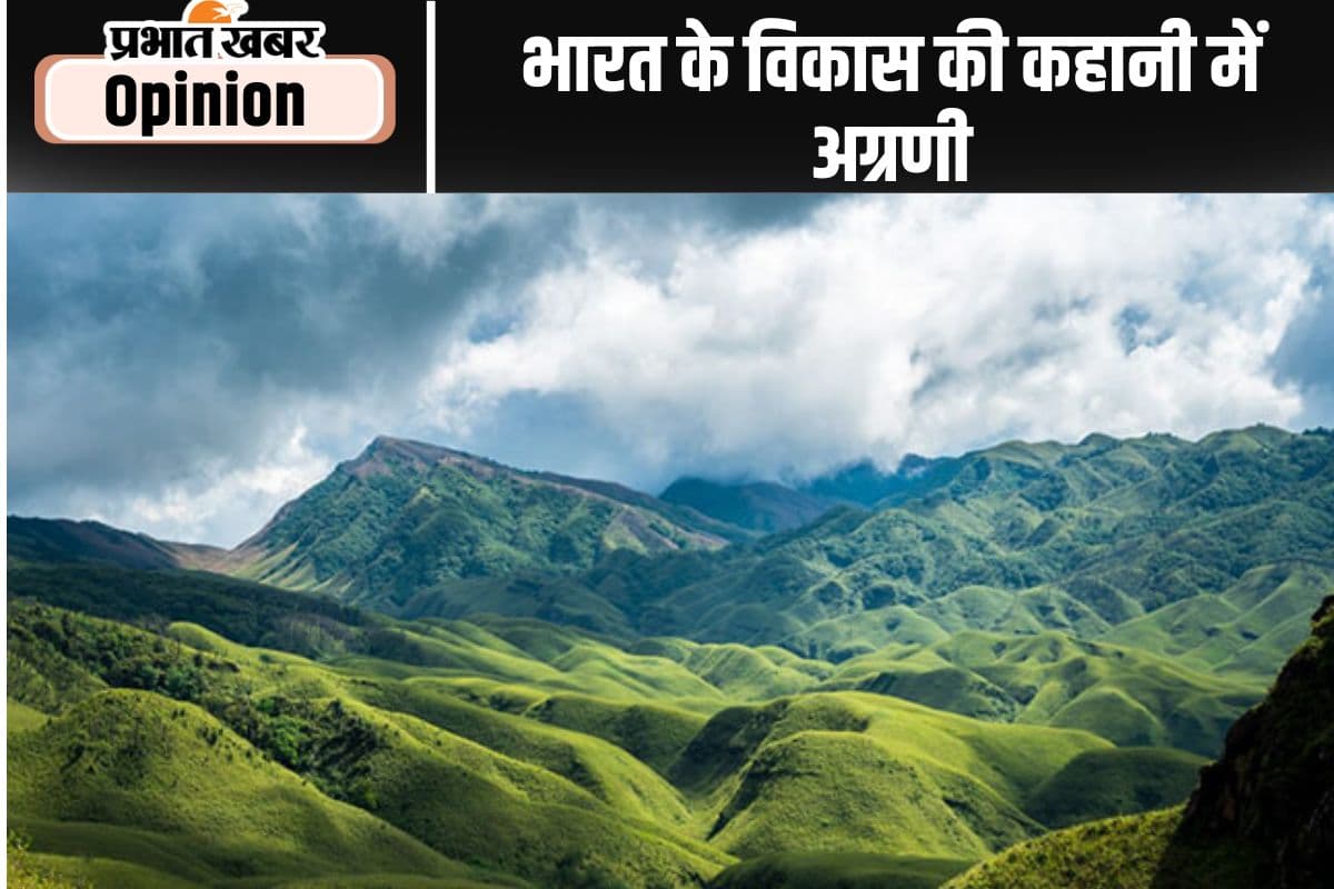 पूर्वोत्तर में नयी उम्मीदों का सूर्योदय