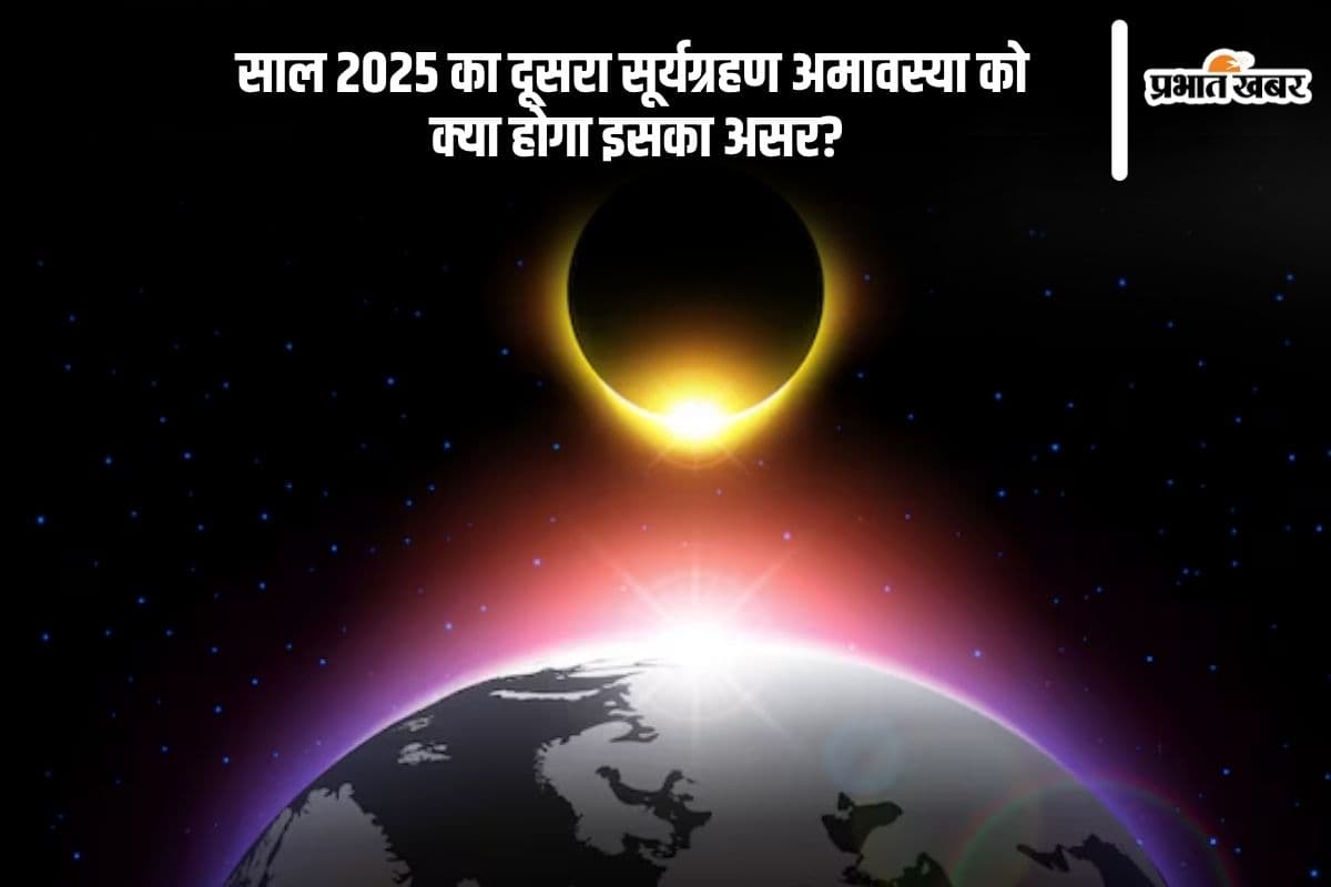 second Surya grahan of the year on amavashya tithi