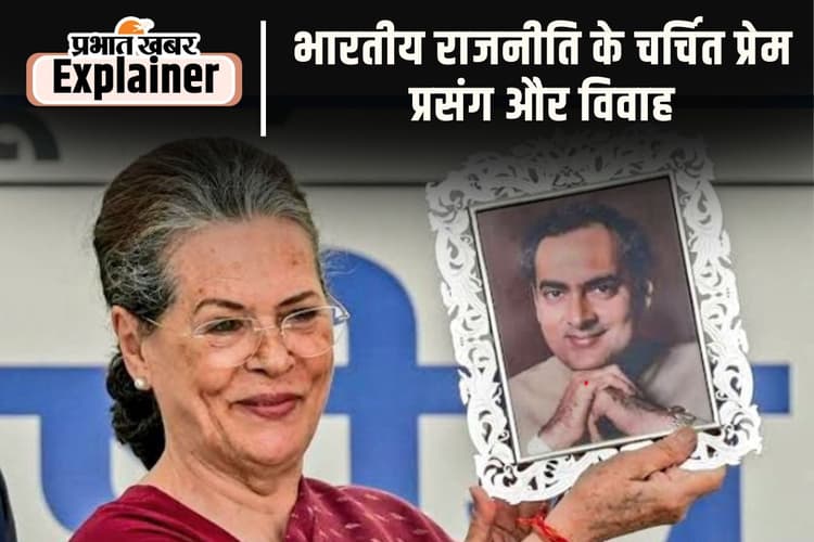 तेज प्रताप यादव से पहले भारतीय राजनीति के ये प्रेम संबंध और विवाह भी बने हाॅटकेक