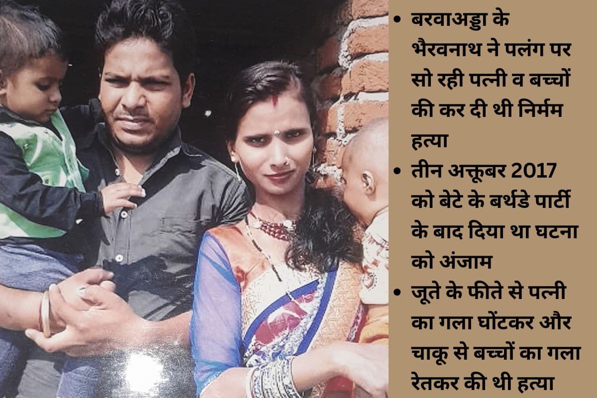 वीडियो कॉल पर बहन से बोला- मेरे बेटे-बेटी मुझे बुला रहे हैं और जेल में लगा ली फांसी, ताजा हुई ट्रिपल मर्डर की यादें