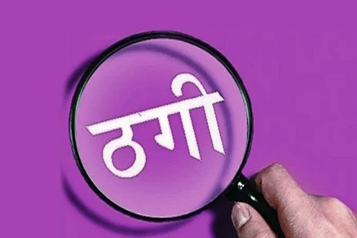 भागलपुर: पूर्व अतिथि शिक्षिका ने लगाया शादी के नाम पर ठगी का आरोप, कहा- असिस्टेंट प्रोफेसर ने…