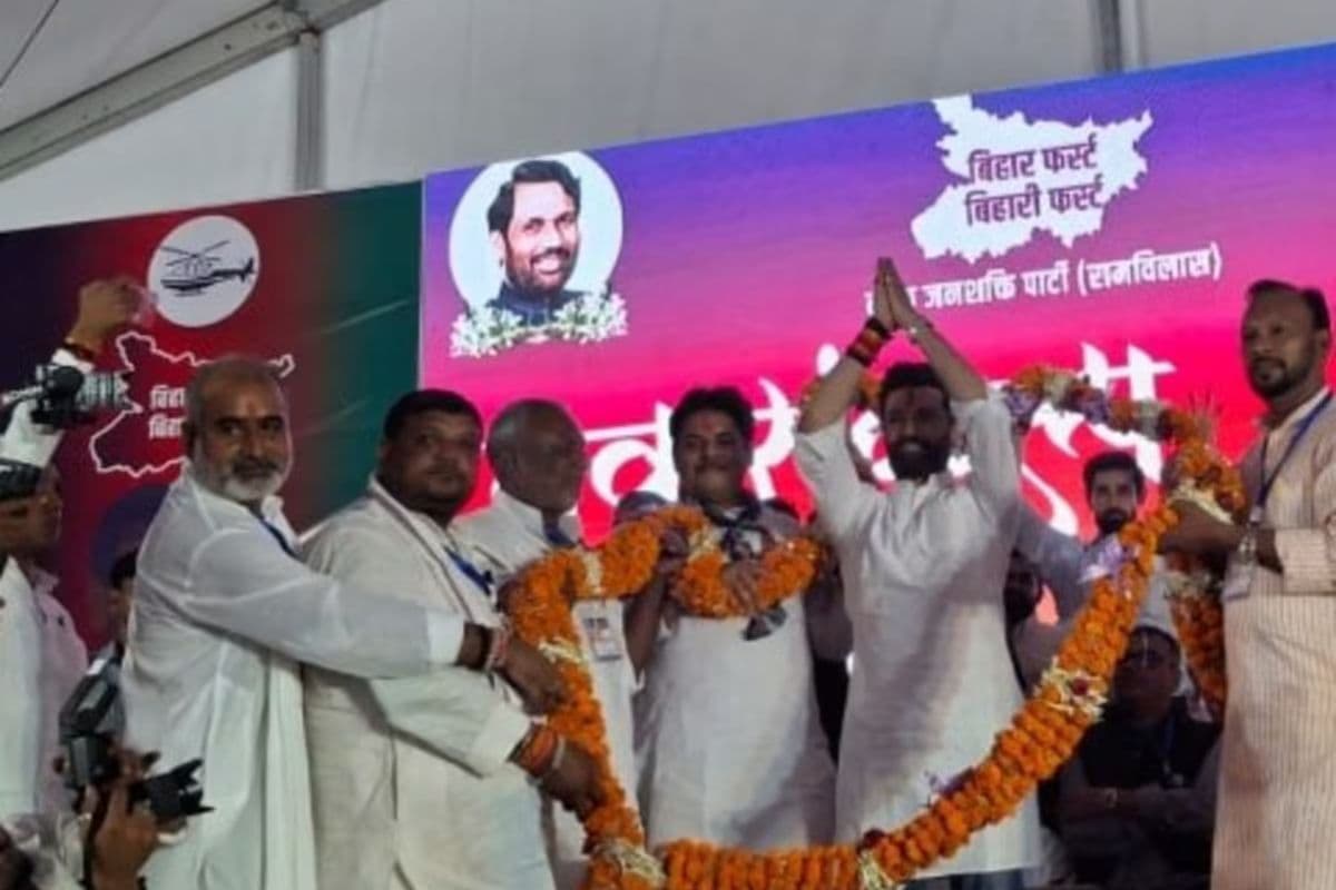 आरा में चिराग पासवान