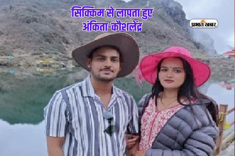 कौन हैं अंकिता सिंह, क्या करती थीं काम, कितनी होगी सैलरी? सिक्किम से लापता