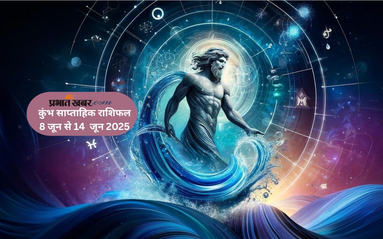 Aquarius Weekly Horoscope 8 June to 14 June 2025 in Hindi Aquarius Weekly Horoscope 8 June to 14 June 2025 in Hindi