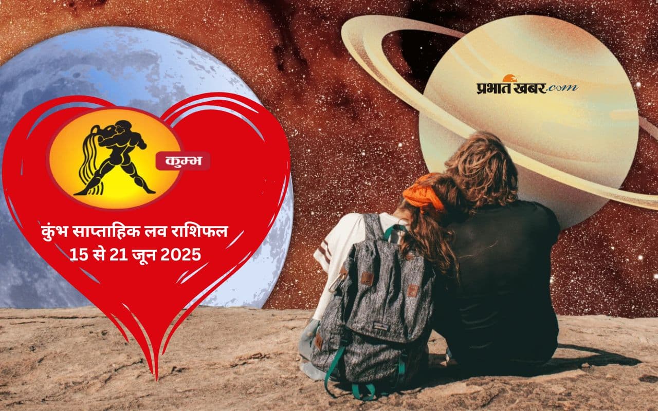 Aquarius Weekly Love Horoscope 16 to 22 June 2025 in Hindi