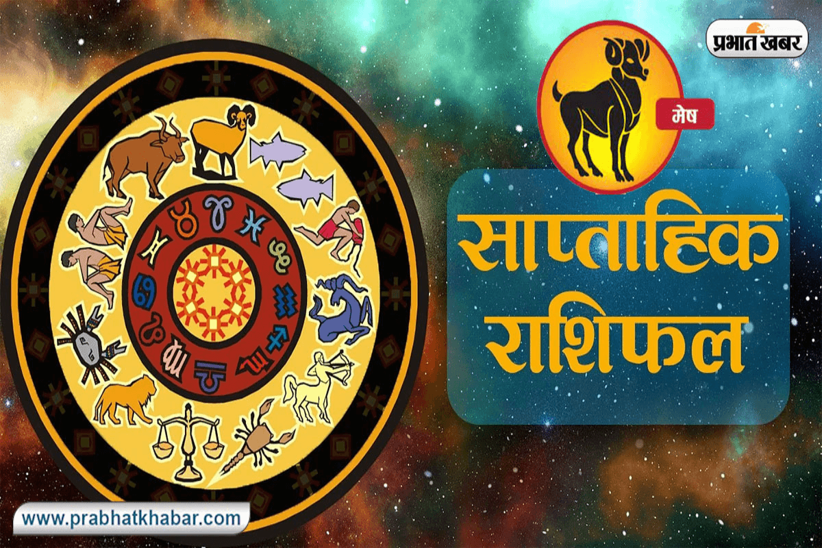 Aries Weekly Horoscope 15 June to 21 June 2025 in Hindi Aries Weekly Horoscope 15 June to 21 June 2025 in Hindi