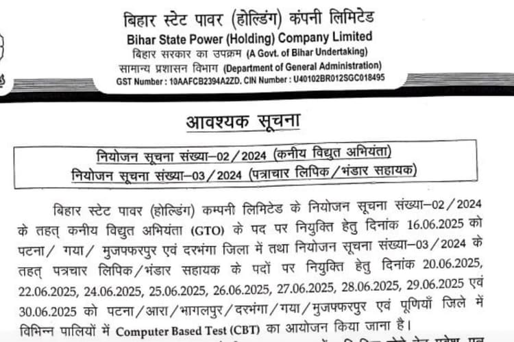 BSPHCL Admit Card 2025 Date OUT: बीएसपीएचसीएल के एडमिट कार्ड इस दिन, ऐसे करेंं डाउनलोड