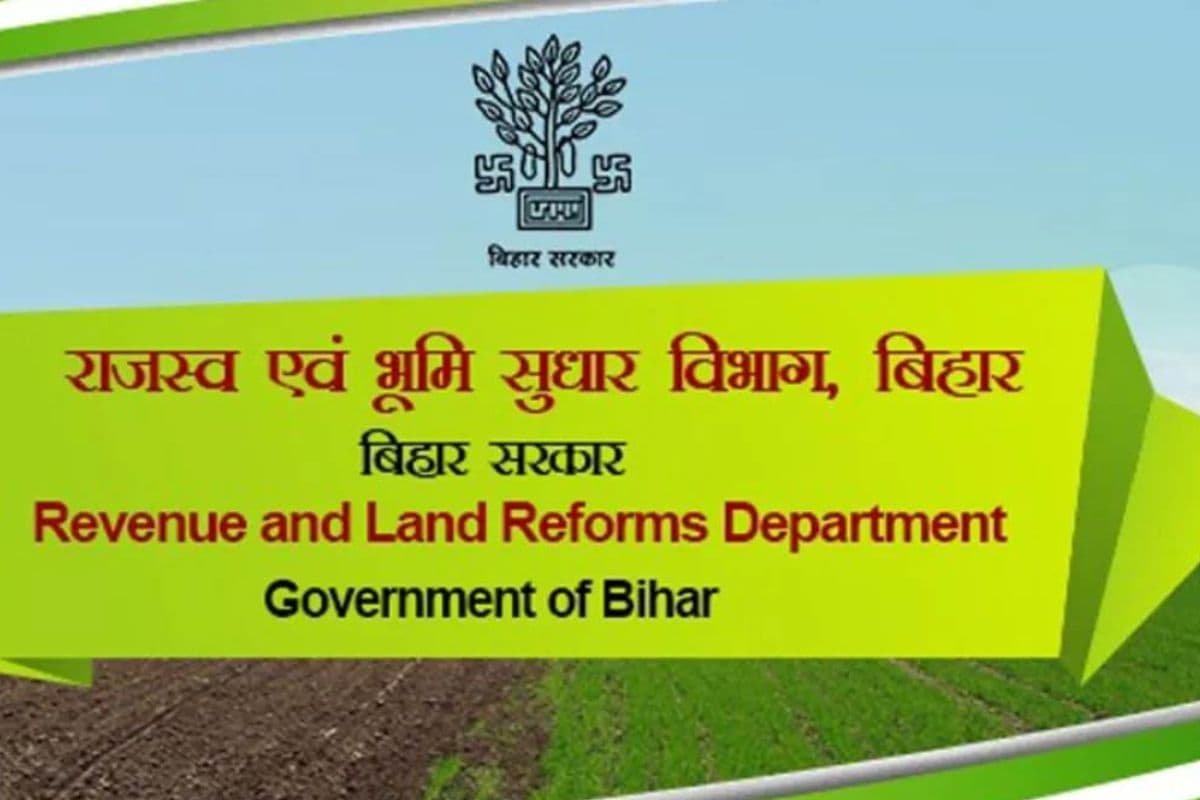 Bihar Bhumi: पूर्वी चंपारण बना सरकारी भूमि दाखिल-खारिज में नंबर वन जिला, अररिया- बक्सर और सीतामढ़ी में अब तक नहीं शुरू हुई प्रक्रिया