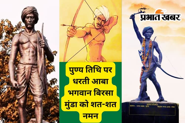 मेरा कहा कभी नहीं मरेगा, उलगुलान! उलगुलान!! पढ़ें, भगवान बिरसा मुंडा के क्रांतिकारी विचार