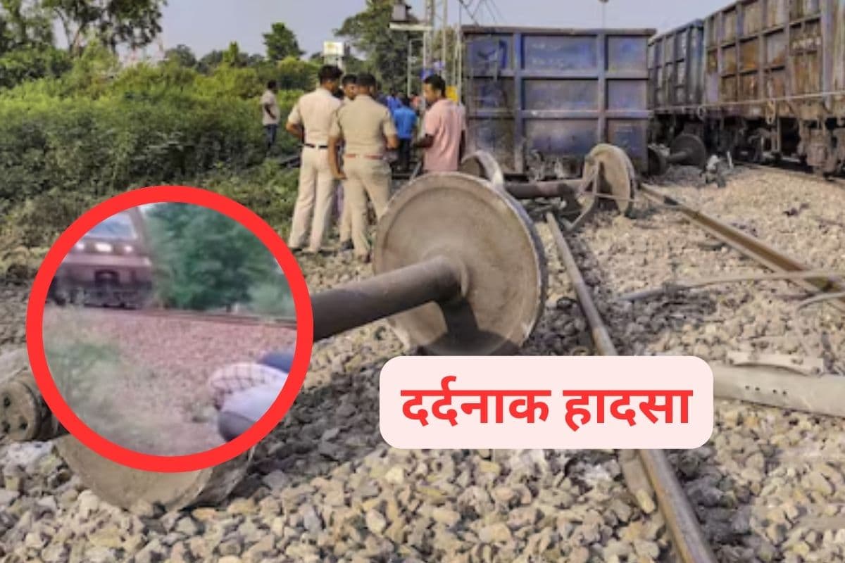 Chhattisgarh Train Accident : थक कर रेल की पटरी पर ही सो गए झारखंड के मजदूर, मालगाड़ी से कटकर 2 की मौत