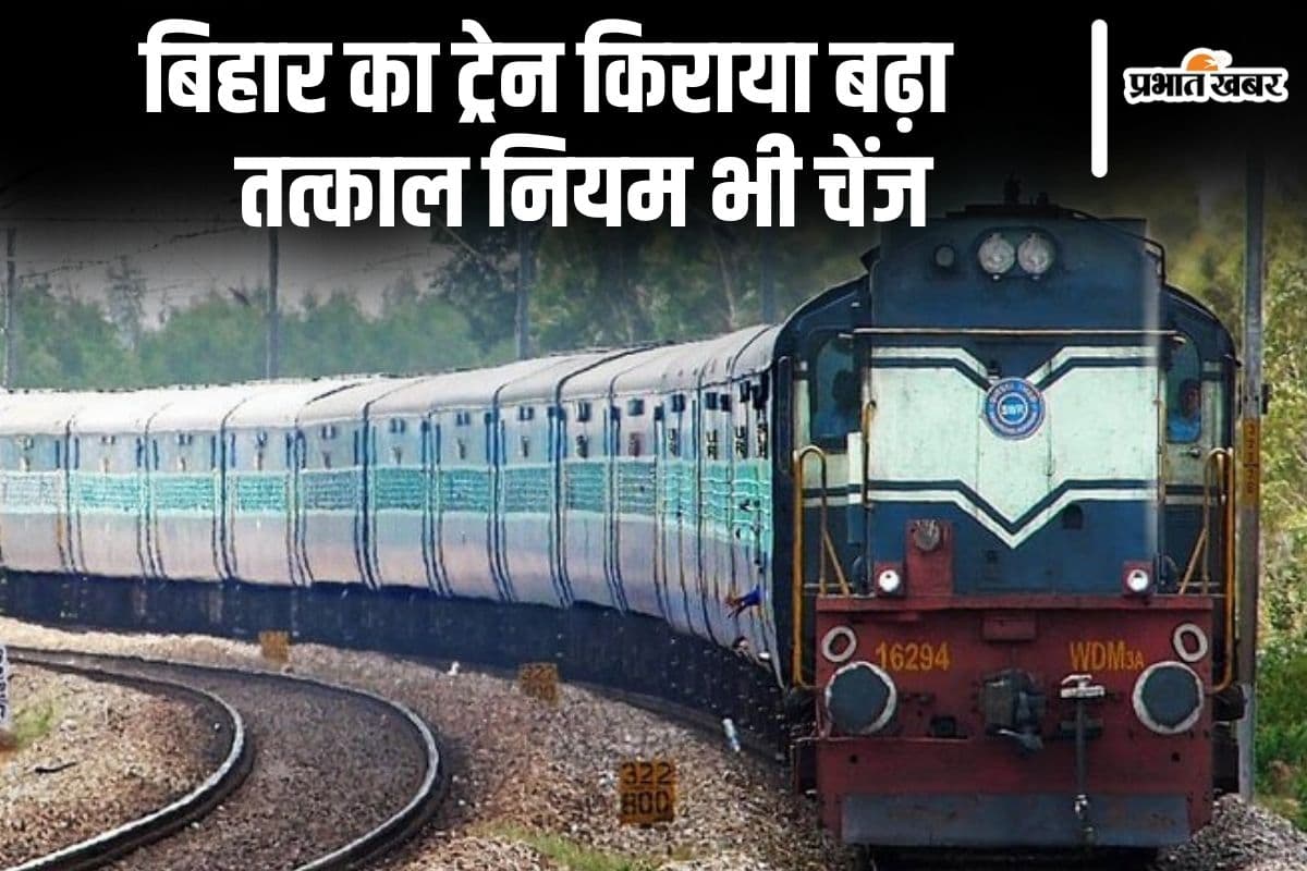 bihar train fare news bihar train fare news