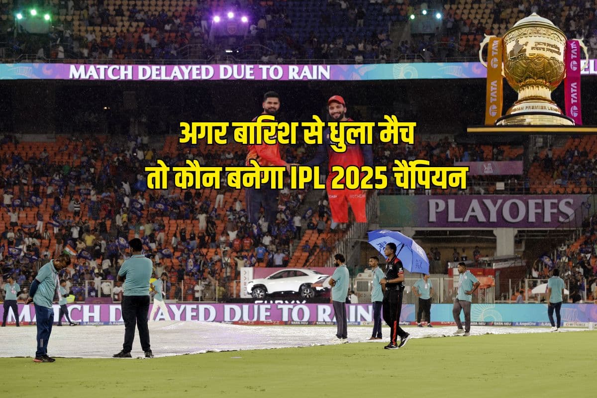 IPL 2025 Final RCB vs PBKS